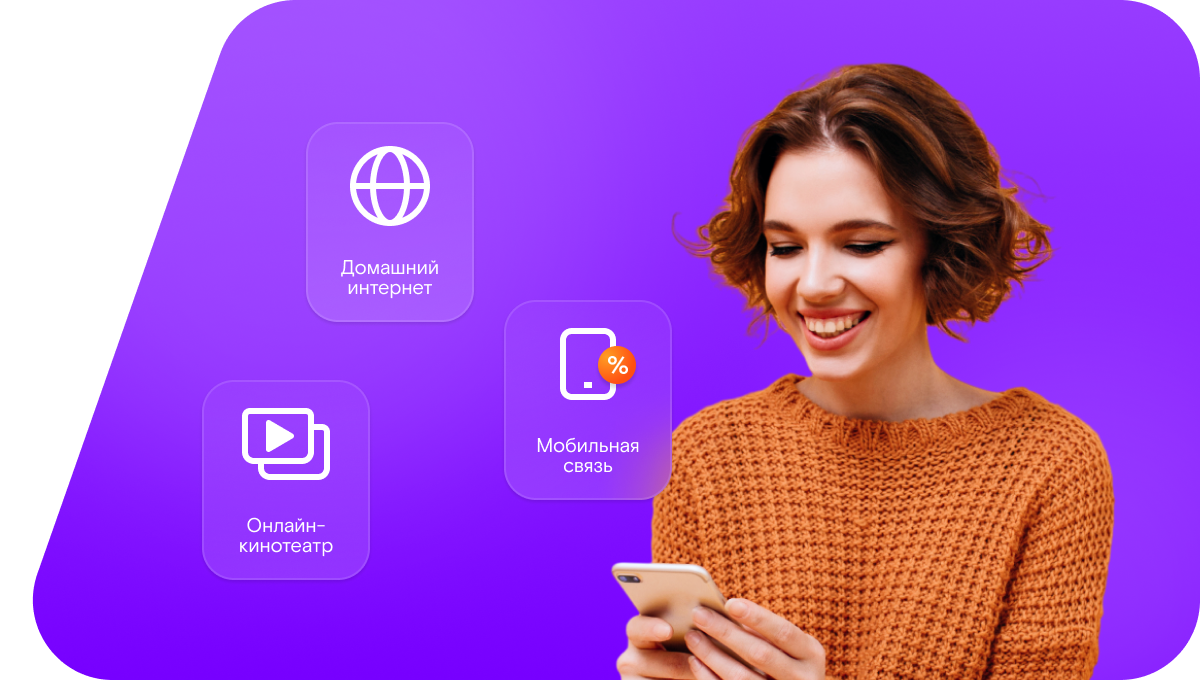 Промо-тарифы Ростелеком в&nbsp;Белгоросе 